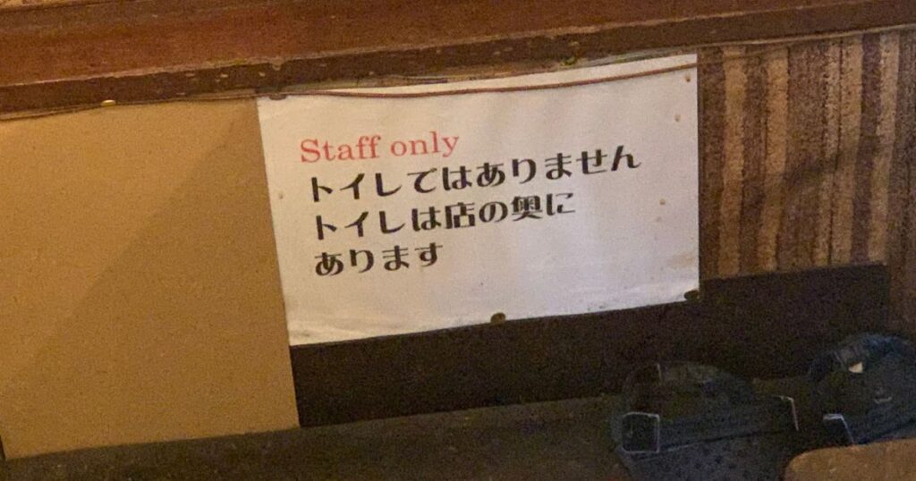 トイレの案内